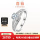 喜鉆鉑金時(shí)尚4爪鉆石戒指女求婚結(jié)婚鉆戒時(shí)尚群鑲婚戒送女友生日禮物 鉑金共1.20克拉H色(100+20)