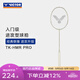 威克多（VICTOR）羽毛球拍單拍 全碳素入門(mén)級進(jìn)攻型高磅拍TK-HMR大鐵錘PRO球拍 鐵錘PRO X色-4U 已穿線(xiàn)