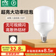 雷士（NVC）LED燈泡球泡節(jié)能 E27大螺口家用商用大功率光源 40瓦白光柱泡