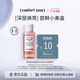 comfort zone舒適地帶每日晶采爽膚水50ml煙酰胺提亮保濕精華水