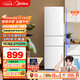 美的（Midea）白色租房家用客廳小型冰箱三開(kāi)門(mén)中門(mén)軟冷凍節能省電低音MR-230TE 以舊換新