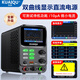 KUAIQU大功率程控直流電源24V48V120V五位數顯電源高精度實(shí)驗室可調電源 【30V10A】五位數值顯示/電壓電流曲線(xiàn)