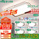 雷士照明（NVC）客廳燈燈具簡約LED吸頂燈北歐R95全屋智控調(diào)光悠然三室兩廳包安裝