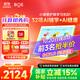 BOE京東方小課屏B1學(xué)習機【重磅引入deepseek】護眼兒童網(wǎng)課AI幼小學(xué)初中高平板12.7''6+256G