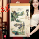 鳴源 2026馬年絹畫(huà)卷軸掛歷定制大號山水畫(huà)商務(wù)送禮家用裝飾掛墻日歷創(chuàng  )意中國風(fēng)掛畫(huà)商務(wù)禮品廣告定做26024 翰墨山川 53*86cm 【宣紙款】