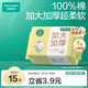 全棉時(shí)代嬰兒棉柔巾加大加厚100%純棉干濕兩用洗臉巾成人可用70抽*1包