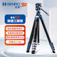百諾（Benro）CB259AFK 青鳥(niǎo)專(zhuān)業(yè)攝影攝像視頻直播雙水平帶手柄液壓云臺微單反相機便攜扁管三腳架套裝藍色