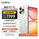 realme真我15T 超能小直屏 IP69防水耐用 7000mAh長續(xù)航 輕薄智能拍照AI手機(jī) 8+128流光白 