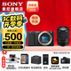 索尼（SONY）【上海國(guó)補(bǔ)】ZV-E10L APS-C半畫(huà)微單 ZV-E10  vlog直播4K視頻側(cè)翻式液晶屏zv-e10 黑色拆機(jī)身+18-135（一鏡走天下套裝） 官方標(biāo)配（不含內(nèi)存卡）