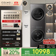 COLMO黑珍珠洗烘套裝C3 國家補貼 10KG全自動(dòng)洗衣機+熱泵烘干機 凈護柔洗CGU10H-C3+CHZ10H-C3