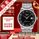 【二手99新】天梭(TISSOT)Luxury豪致系列男士腕表自動(dòng)機(jī)械手表時(shí)尚二手奢侈品腕表 黑盤鋼帶T086.407.11.051.00
