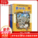 【現貨正版+多倉速發(fā)】環(huán)球尋寶記系列 第一本科學(xué)漫畫(huà)書(shū)大中華尋寶歷史地理探險世界文明尋寶記系列 新華正版 全套21-24冊 奧地利+以色列+古巴+瑞士尋寶記