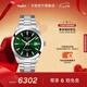 天梭（TISSOT）官旗 瑞士手表風(fēng)度系列時(shí)尚自動(dòng)機(jī)械硅游絲機(jī)芯男士腕表送男友 綠盤鋼帶 T127.407.11.091.01