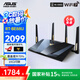 華碩（ASUS）國家補貼 RT-BE88U WiFi7路由器 家用無線電競萬兆穿墻路由Ai路由器全屋mesh游戲加速 華碩RT-BE88U WiFi7路由