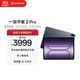 一加平板 2 Pro 13.2英寸平板電腦驍龍8至尊版芯片16GB+512GB 深海藍(lán) 游戲辦公學(xué)生