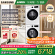 三星（SAMSUNG）AI神洗烘套裝滾筒超薄5系10KG洗衣機+10KG變頻熱泵烘干衣機嵌入式國家補貼5U24AW+C4A0AE 白色
