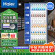 海爾（Haier）冰柜商用展示柜冷藏柜保鮮柜風(fēng)冷無(wú)霜一級節能立式大容量商超便利店水果酒水飲料冷柜 SC-339J丨 320L