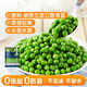 京鮮生  浦之靈新西蘭甜青豆350g/袋 小豌豆粒 輕食代餐沙拉 冷凍蔬菜