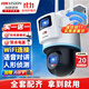 ?？低晹z像頭家用無(wú)線(xiàn)WIFI雙攝800萬(wàn)AI攝像頭室內外360度無(wú)死角全彩夜視全彩夜視手機遠程雙向語(yǔ)音對講 800萬(wàn)室外【1臺雙攝+人形偵測】3Q144MZ +送無(wú)線(xiàn)錄像機+64G卡