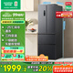 容聲331升法式多門(mén)四開(kāi)門(mén)電冰箱小戶(hù)型家用一級能效風(fēng)冷無(wú)霜變頻節能超薄BCD-331WD11MP家電國家補貼