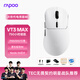 雷柏（Rapoo）VT3MAX二代雙8K版 中大手無線/有線雙模游戲鼠標(biāo) PAW3950引擎 人體工學(xué)設(shè)計(jì) 原生8K+8K回報(bào)率 黑白