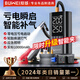 埠威汽車應(yīng)急啟動(dòng)電源充氣泵一體機(jī)車載電瓶搭電寶打氣搭電戶外充電寶移動(dòng)電源打火10000mAh
