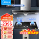 美的（Midea）油煙機歐式頂吸大吸力抽油煙機灶具套裝兩件套廚衛(wèi)煙灶套裝吸油煙機燃氣灶家用廚房煙灶熱三件套餐 【煙灶熱】T33A煙機+4.8火力灶+16升熱水器