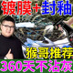 比鉆石還亮】汽車(chē)鍍膜劑車(chē)漆鍍膜納米水晶鍍瓷噴霧車(chē)身打蠟鍍膜液 鍍膜蠟 120ml 1瓶