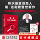 現貨【官方旗艦店贈解讀本 印簽寄語(yǔ)】國家為什么會(huì )破產(chǎn) 橋水基金創(chuàng  )始人 瑞·達利歐警世新作 追溯債務(wù)根源、理解國家興衰、探尋秩序規律 經(jīng)濟投資 瑞達利歐 著(zhù) 中信出版社圖書(shū) 國家為什么會(huì )破產(chǎn)