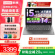 聯(lián)想V14/V15 筆記本電腦 商務(wù)辦公輕薄學(xué)習本 高性能13代酷睿標壓處理器IPS屏 【熱賣(mài)】14英寸i5-13420 16G 512G