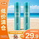 JMsolution肌司研海洋珍珠全身防曬噴霧SPF50+ 180ml*2瓶【臨期清倉】