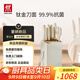雙立人（ZWILLING）刀具套裝鈦金抗菌NowPro菜刀水果刀砍骨刀剪刀切菜刀廚具7件套 白