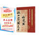 十大行書名帖放大臨摹本--黃庭堅松風(fēng)閣詩帖