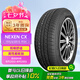 NEXEN耐克森 輪胎195/65R15 91H CX適配大眾朗逸/福特福克斯
