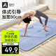 奧義專業(yè)防滑瑜伽墊女士家用加厚加大TPE健身墊隔音運(yùn)動(dòng)墊子跳繩墊