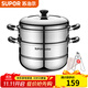 蘇泊爾（SUPOR）蒸鍋家用二層 26cm復底加厚雙層304不銹鋼蒸鍋大號電磁爐燃氣通用