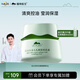 植物醫(yī)生高山白茶毛孔細(xì)致煥膚霜補(bǔ)水保濕控油細(xì)致面霜男女50g