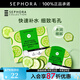 絲芙蘭（SEPHORA） 蠶絲面膜系列 保濕細致毛孔面膜1片