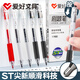 愛(ài)好（AIHAO）按動(dòng)中性筆紅色0.5mm速干筆st尖學(xué)生考試專(zhuān)用刷題筆黑色辦公簽字筆6支 D4890 黑色【刷題筆】6支