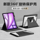 翼棧適用iPad Air6/Air7保護套11/13英寸24/25年透明亞克力360度旋轉(zhuǎn)帶筆槽防摔防彎全包翻蓋簡約外殼 iPad Air6/Air7(11英寸) 【尊貴黑】