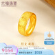 六福珠寶  足金經(jīng)文黃金戒指男戒活口戒 計價(jià) GDGTBR0013 9.15克(含工費300元)