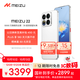 魅族（MEIZU）22 12GB+512GB 魅族白 5000萬(wàn)旗艦四主攝 3X超清潛望長(cháng)焦 第四代驍龍8s 5G拍照手機 享國補