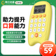 阿爾法蛋口算寶 學(xué)齡前小學(xué)兒童口算練習機計算器 兒童口算訓練機 早教益智玩具