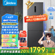 美的（Midea）283三門三開門大容量家用小型電冰箱一級能效節(jié)能風冷無霜雙凈味租房多門MR-283WTPZE【國家補貼】