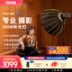 zhi yun智云功率王 X100便攜直播補(bǔ)光燈美顏拍照攝影影棚燈室內(nèi)室外人像拍攝燈100W COB口袋燈X100