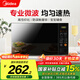 美的（Midea）微波爐家用 360°轉盤加熱 一鍵解凍 700W大火力 智能菜單 按鍵操作均勻速熱 M21 微波殺菌 20升