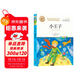 小王子 世界經(jīng)典名著(zhù) 外國文學(xué)名家作品精選 中小學(xué)生課外閱讀兒童文學(xué)故事 名師教你讀經(jīng)典