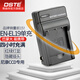 蒂森特（dste）適用于EN-EL19尼康 A100 S100 S3300 S6900 W150 S5200 S5300 S6400 S6500 S6600 S6800相機(jī)充電器