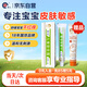 首兒兒童膚樂霜嬰兒寶寶口水膏滋潤補(bǔ)水修護(hù)干濕癢舒緩爽身潤膚霜20g