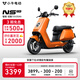 小?！?025新品】NS citi 電動摩托車鉛酸電池 智能超長續(xù)航高速通勤電瓶電摩 到店選色